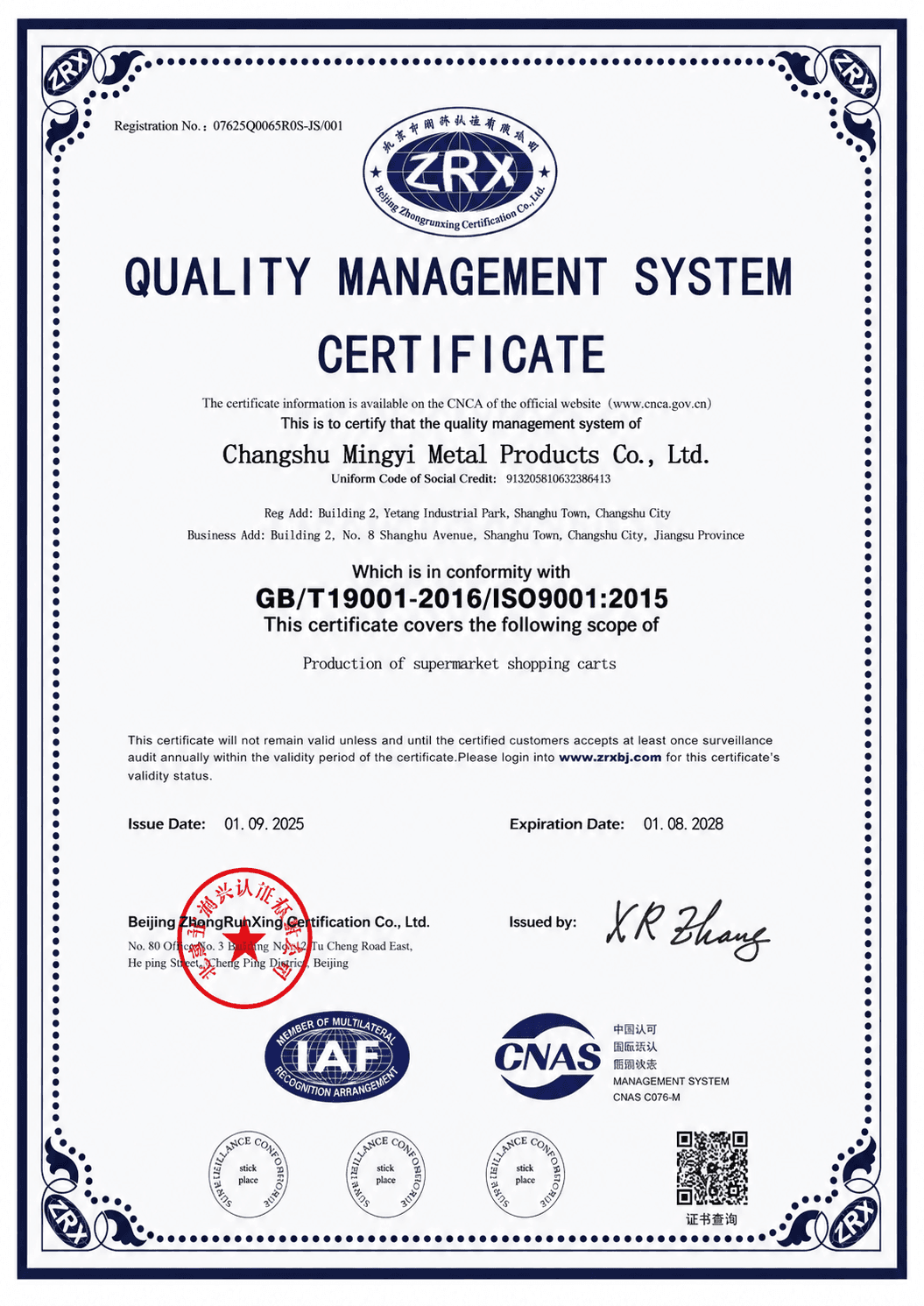 铭益 ISO 9001 质量管理体系认证证书