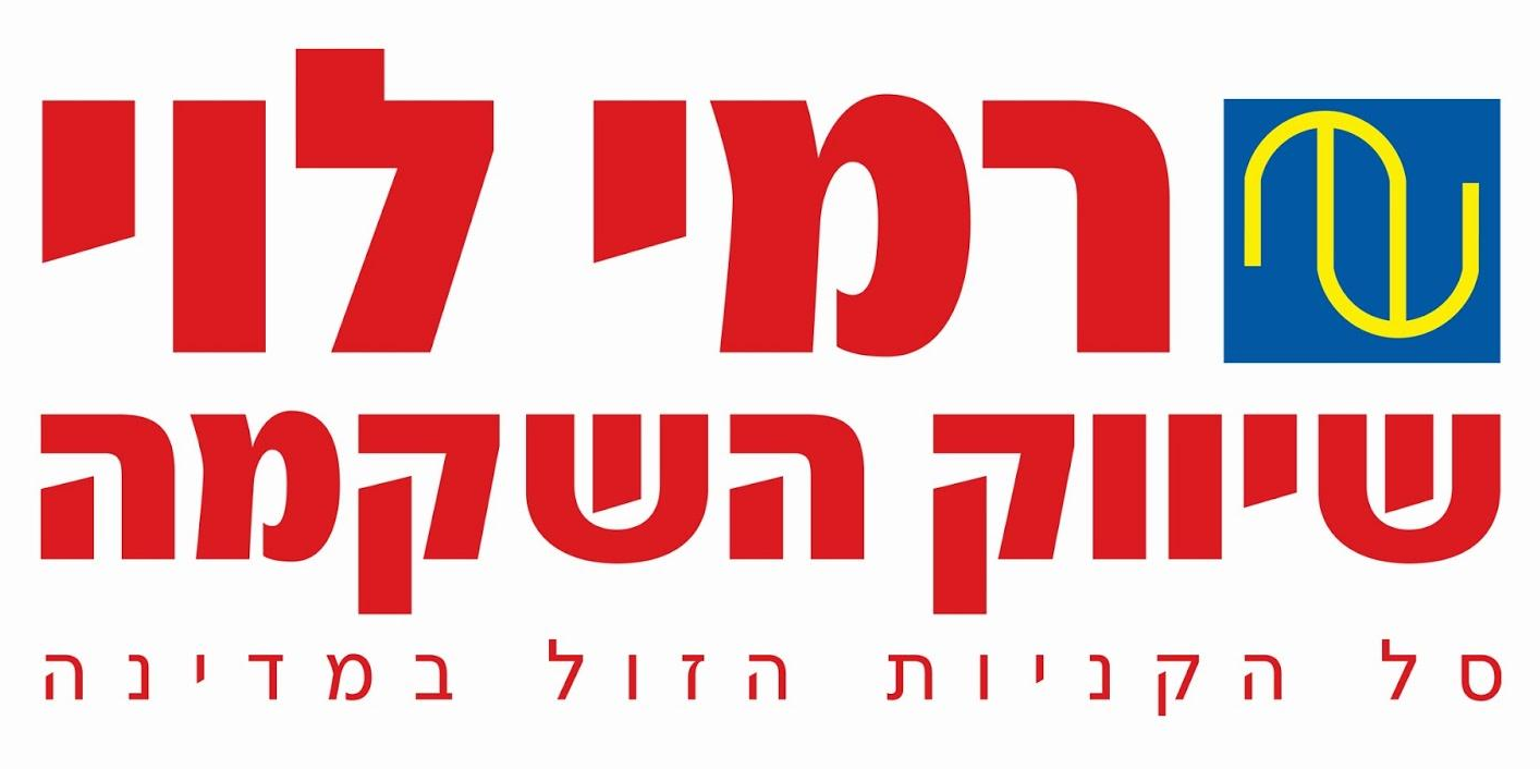 Rami Levi Logo